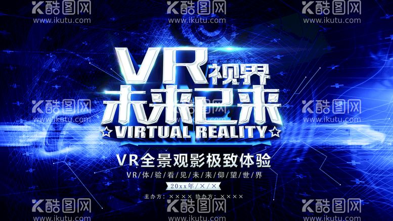 编号：82174310060430167051【酷图网】源文件下载-VR未来已来