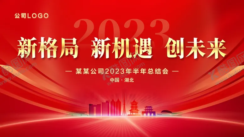 编号：41034612072300396617【酷图网】源文件下载-年会背景