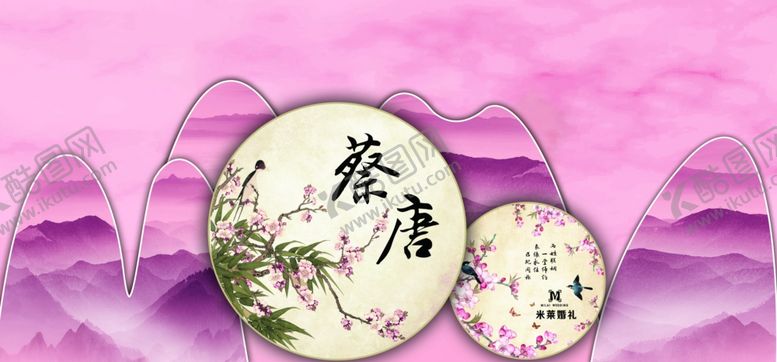 编号：96809005152358328560【酷图网】源文件下载-中式婚礼背景