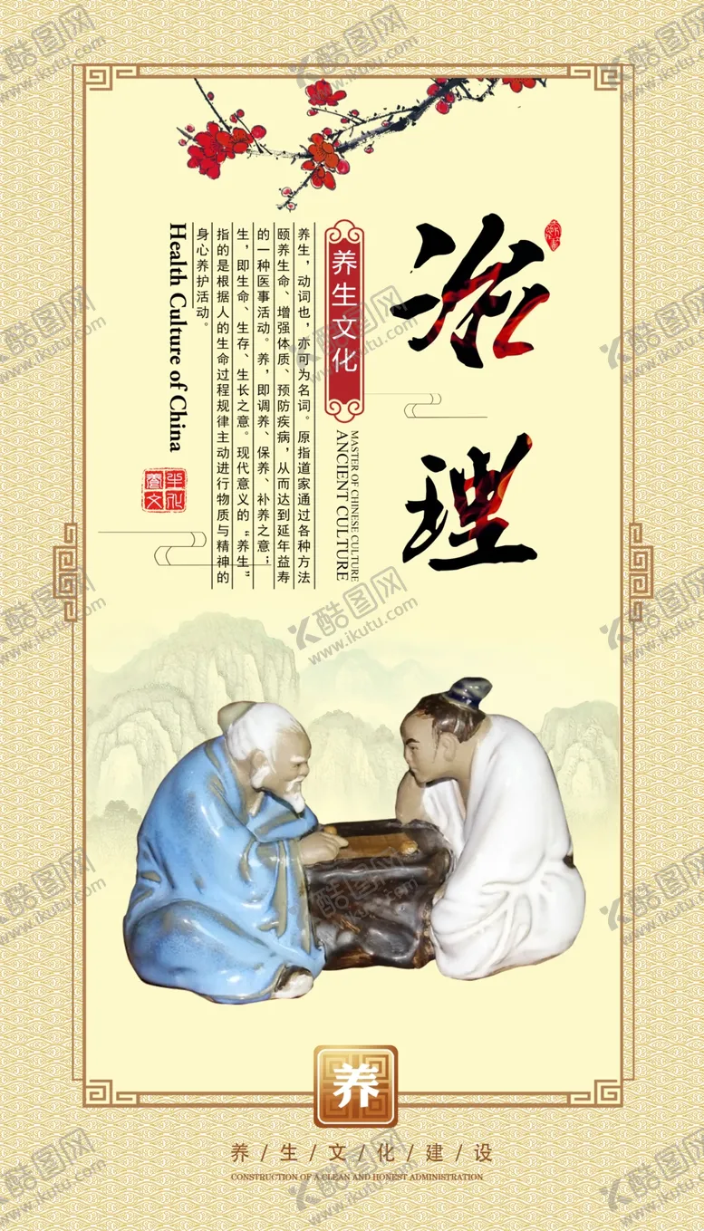 编号：46727502222012036140【酷图网】源文件下载-中医养生文化
