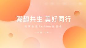 生态研创会活动背景板