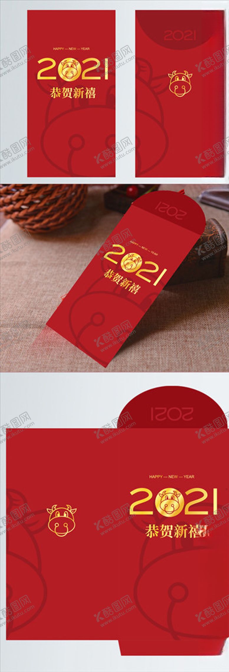 编号：61178705080904593284【酷图网】源文件下载-2020年红包