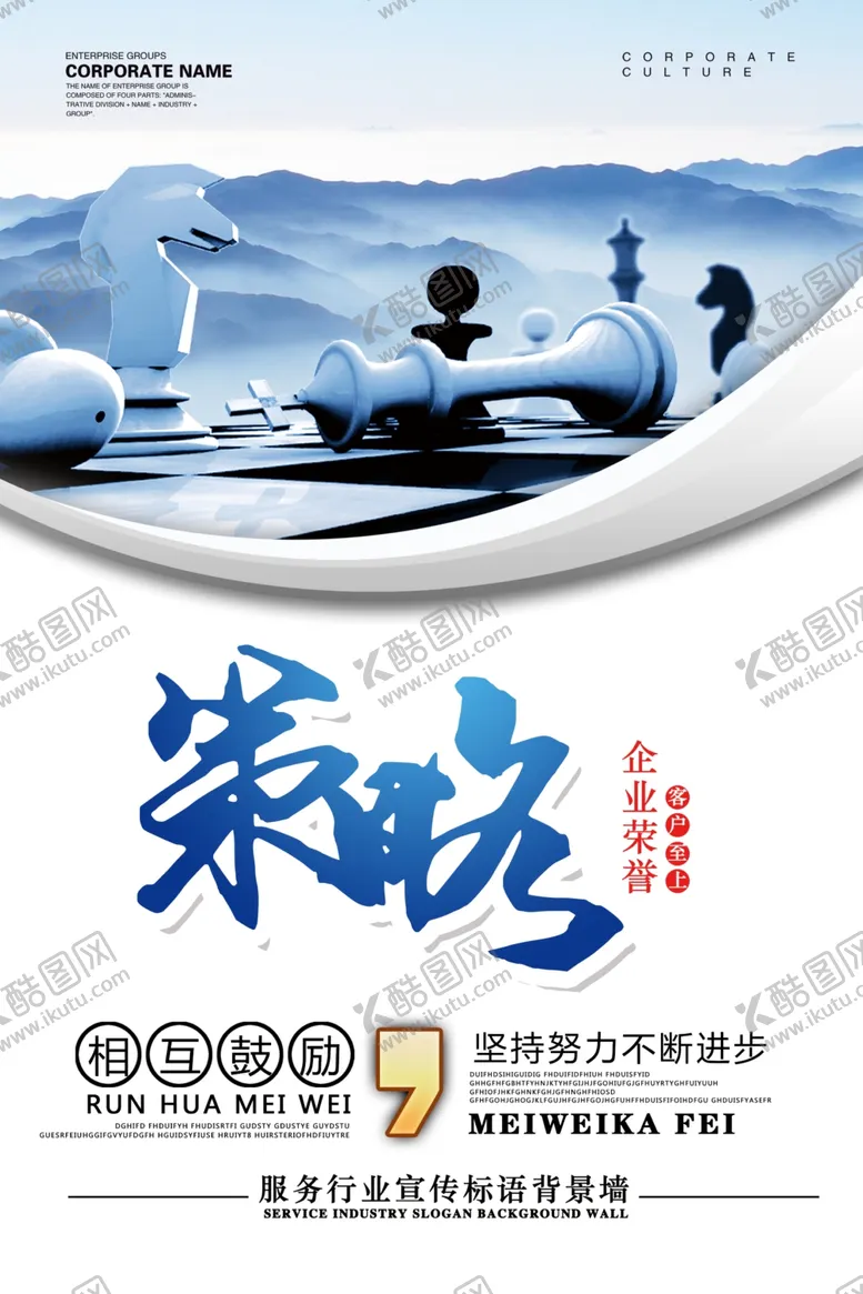 编号：55856507071023555436【酷图网】源文件下载-企业文化