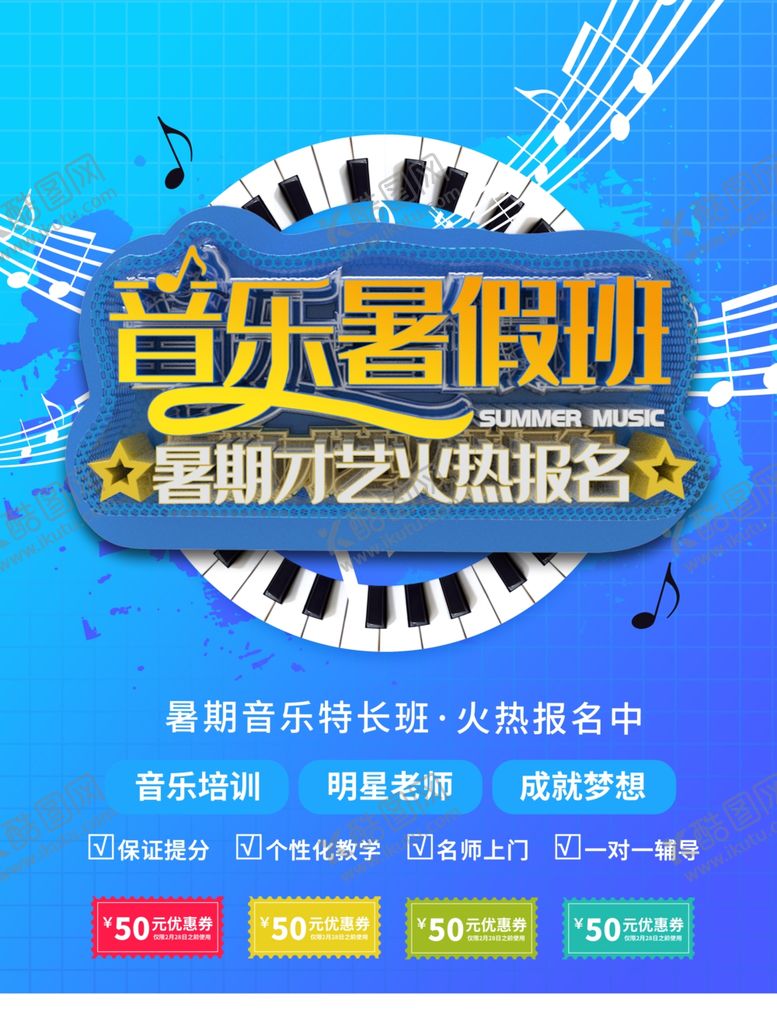 编号：14504607051328075301【酷图网】源文件下载-音乐