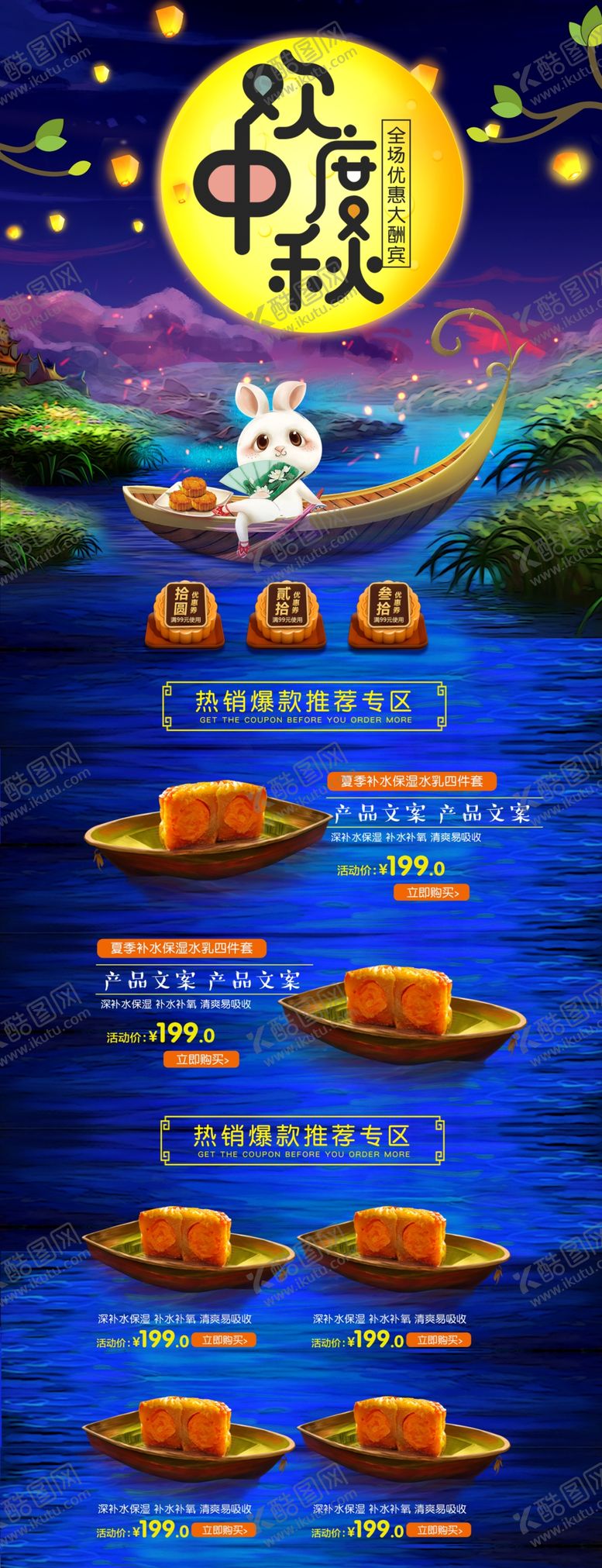 编号：67854905172235086611【酷图网】源文件下载-欢度中秋