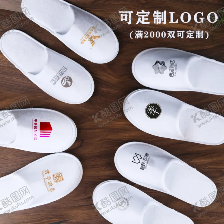 编号：69824309240743489743【酷图网】源文件下载-定制LOGO的拖鞋