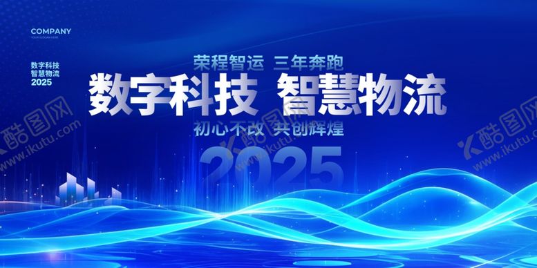 编号：82797107012000534692【酷图网】源文件下载-蓝色科技展板