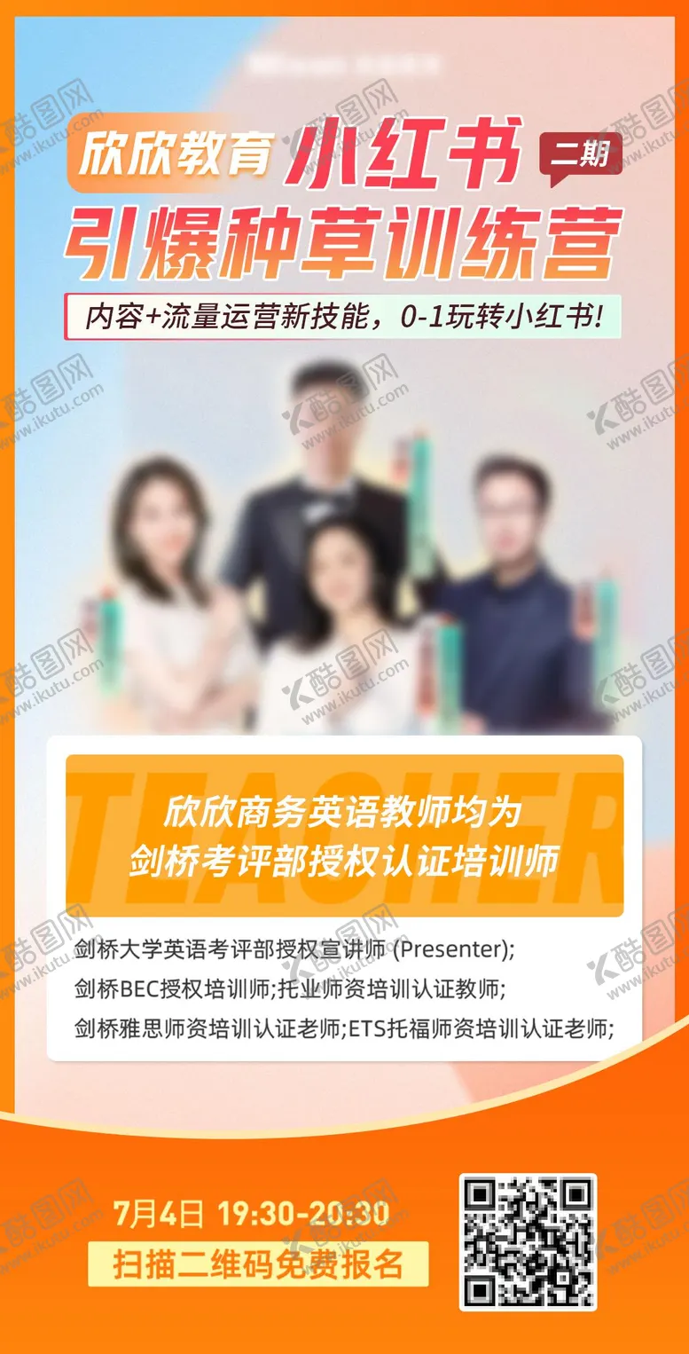 编号：71547701161238066135【酷图网】源文件下载-课程海报