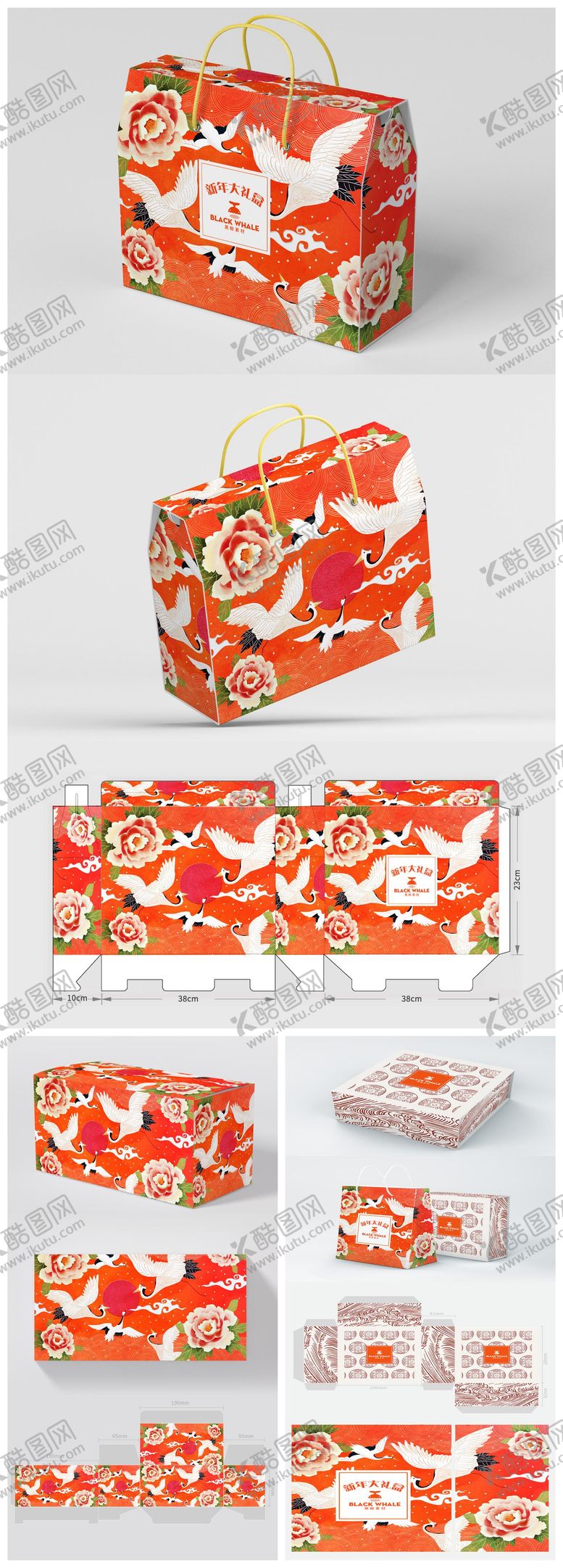 编号：75404111071409402252【酷图网】源文件下载-国潮礼盒包装设计样机