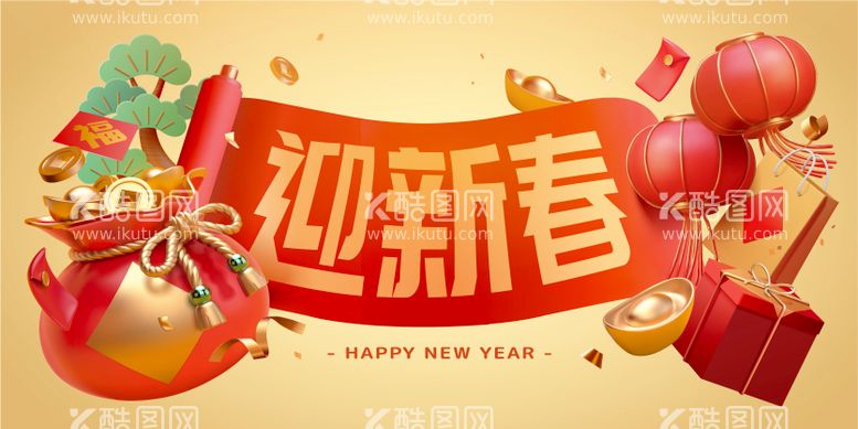 编号：17724311261950157960【酷图网】源文件下载-龙年新年春节活动背景板