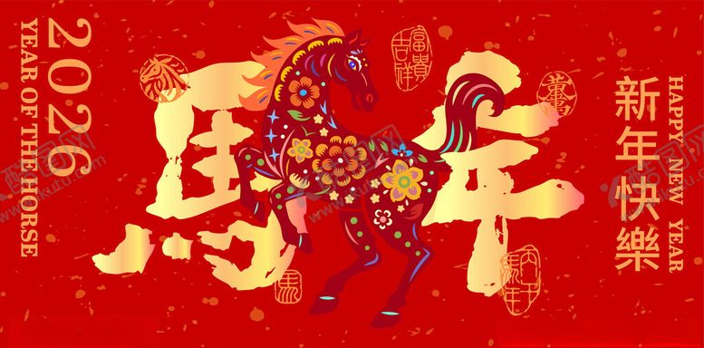 编号：71582612191250272928【酷图网】源文件下载-2026马年新年节庆图案