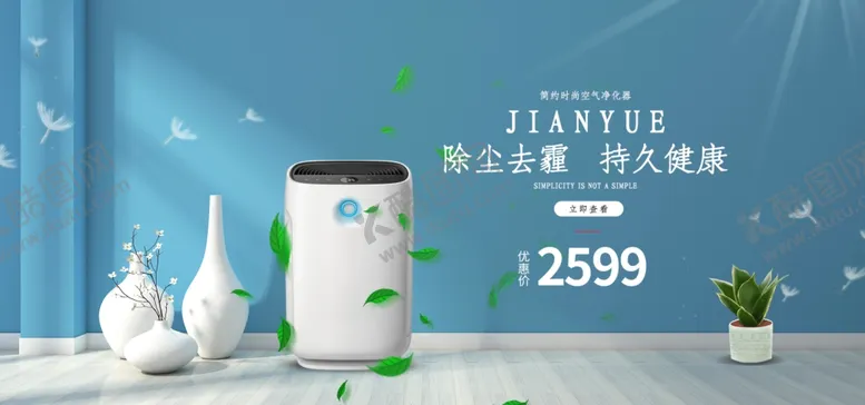 编号：81583412011846519210【酷图网】源文件下载-电器促销