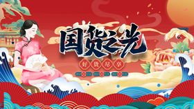 地产城市之光周年海报