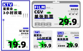 优惠活动套图