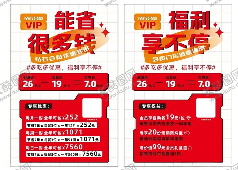 编号：51602504131945259321【酷图网】源文件下载-福利海报