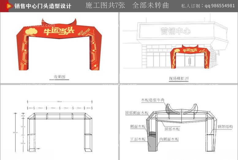 编号：51082703221446083374【酷图网】源文件下载-龙门架