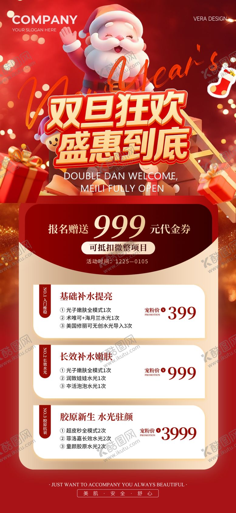 编号：92305012200343101654【酷图网】源文件下载-圣诞节快乐