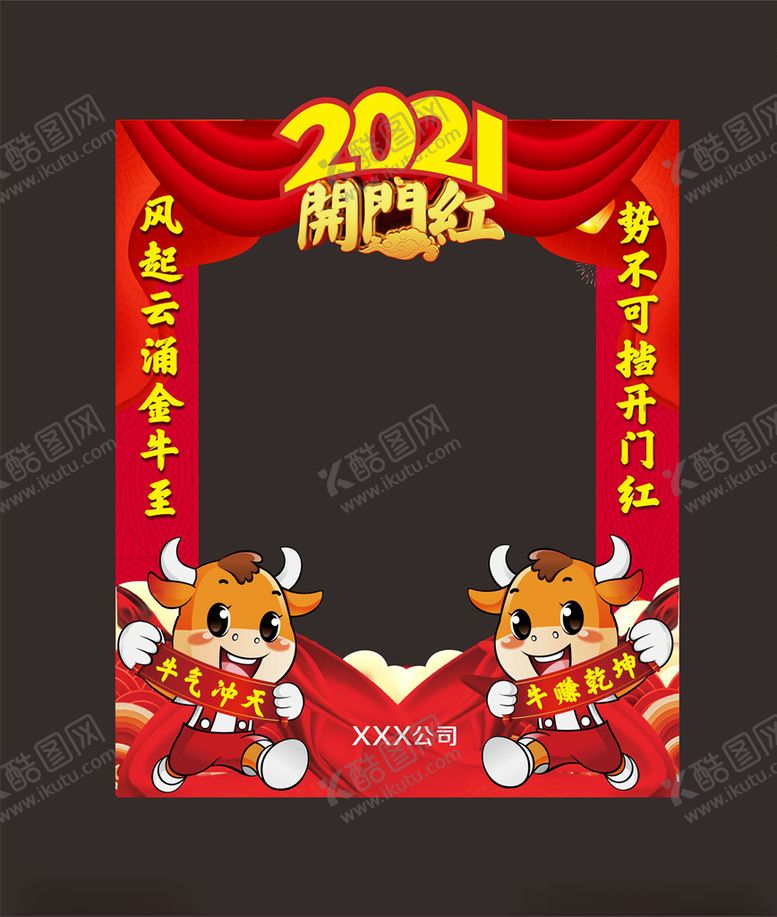 编号：61847004170811082593【酷图网】源文件下载-开门红造型门