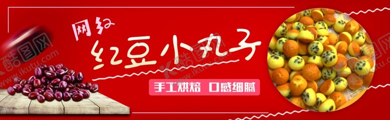 编号：40379910221119364502【酷图网】源文件下载-红豆小丸子网红