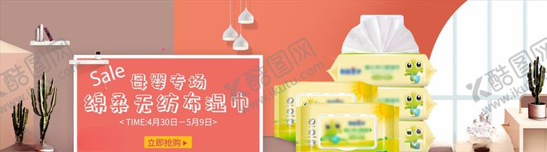 编号：82194504191229552758【酷图网】源文件下载-日用品促销
