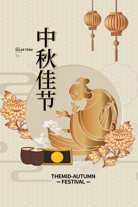 中秋节贺卡促销礼