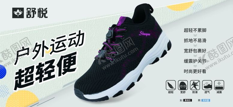 编号：43823804090331342959【酷图网】源文件下载-户外运动超轻便