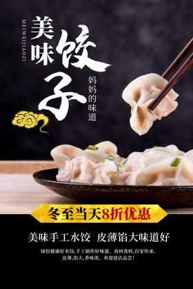 冬至