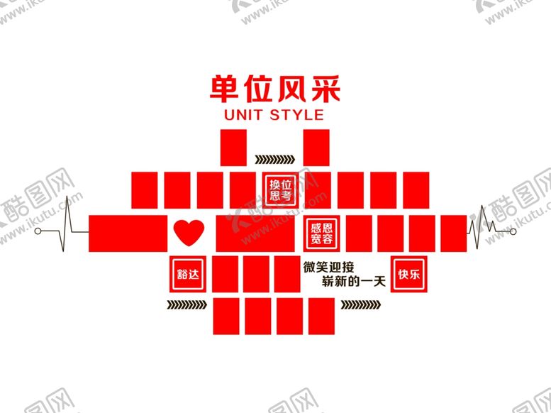 编号：72986701251748433755【酷图网】源文件下载-单位风采