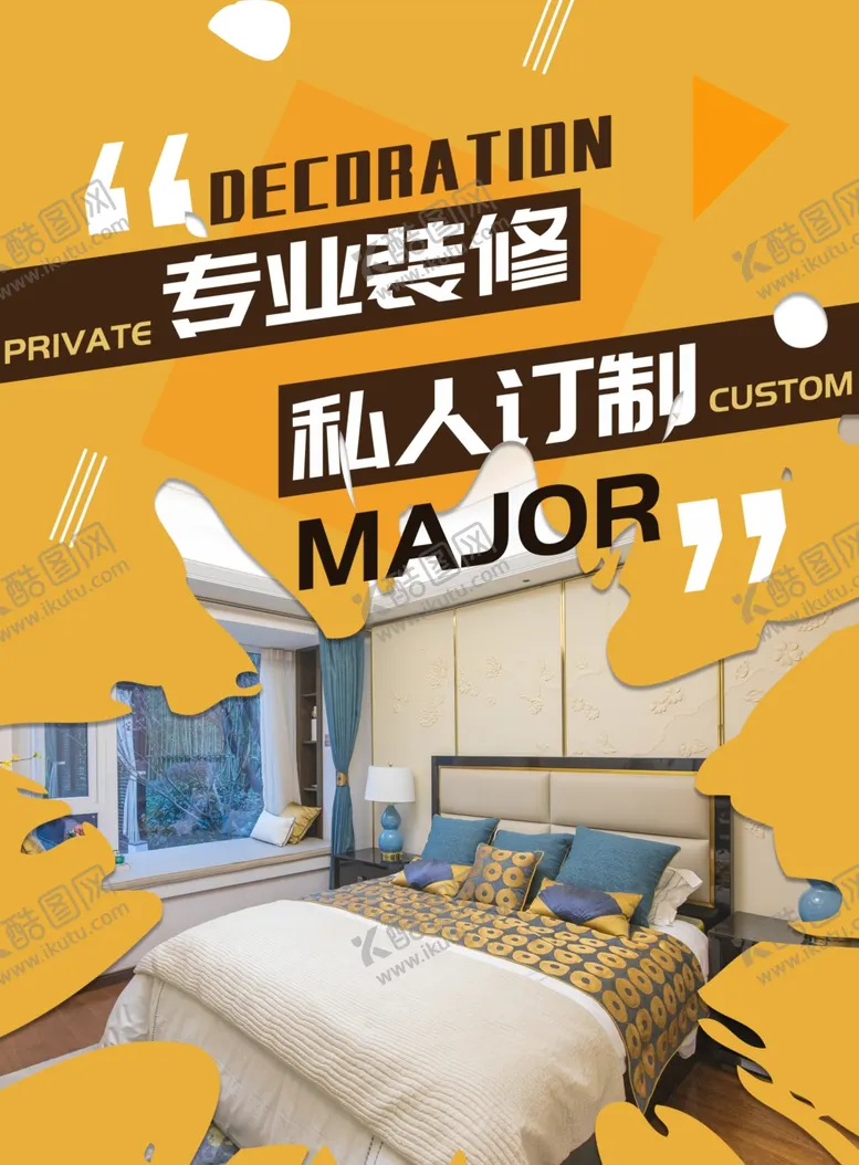 编号：55693312302311078216【酷图网】源文件下载-装修