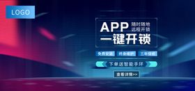智能手环