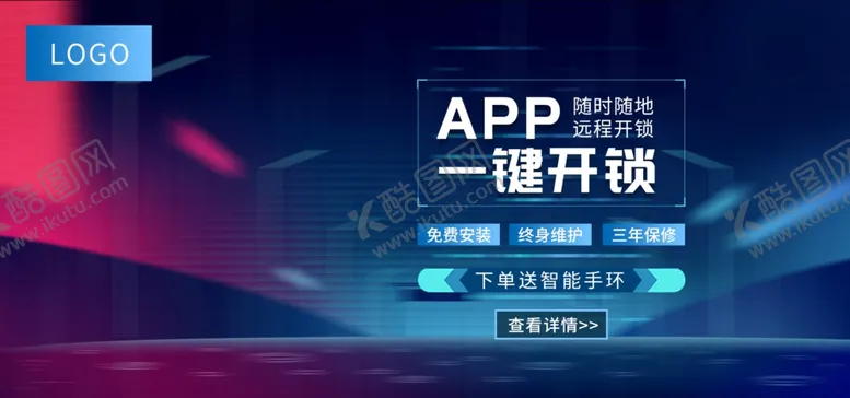 编号：44929305042247121239【酷图网】源文件下载-智能手环