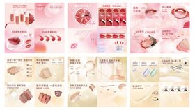 粉色系甜美风彩妆海报