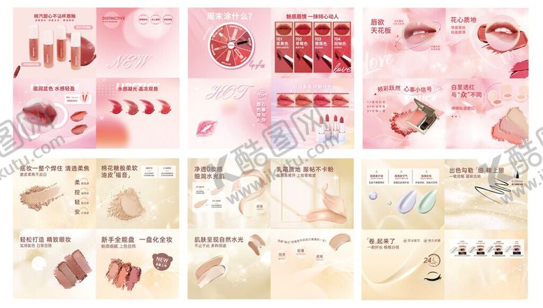 编号：67024006121205171787【酷图网】源文件下载-粉色系甜美风彩妆海报