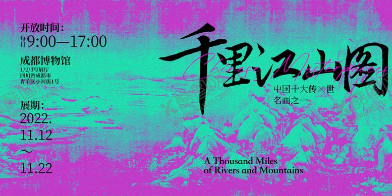 编号：86278612051357104899【酷图网】源文件下载-博物馆开放海报展板
