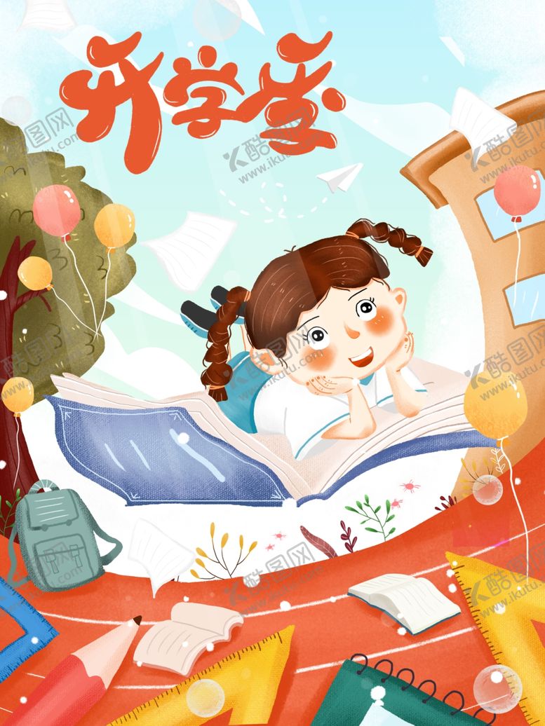编号：21607201211457098306【酷图网】源文件下载-开学季插画