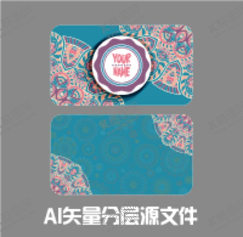 编号：46938012102158383098【酷图网】源文件下载-名片卡片花纹