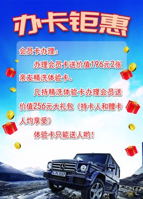 办卡钜惠