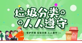 垃圾分类