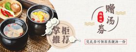 煲仔饭海报