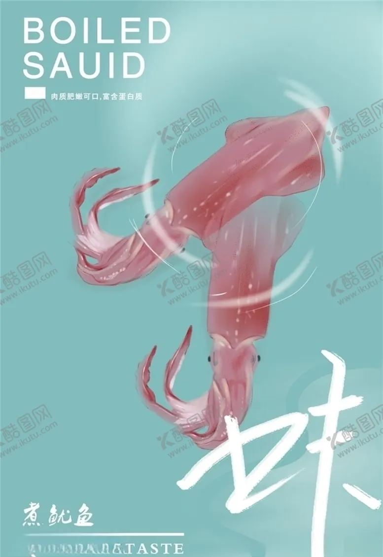 编号：72930306151224578326【酷图网】源文件下载-海鲜海报
