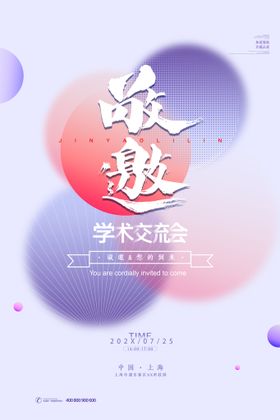 编号：62470909241942442943【酷图网】源文件下载-科技交流会