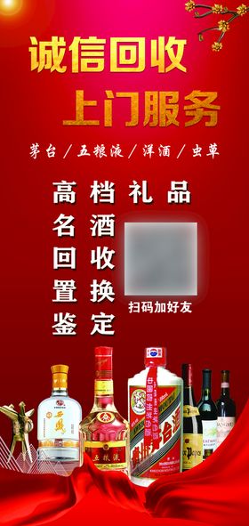 编号：32816909230612016489【酷图网】源文件下载-名烟名酒名茶