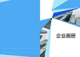 画册封面时尚公司宣传IT高档
