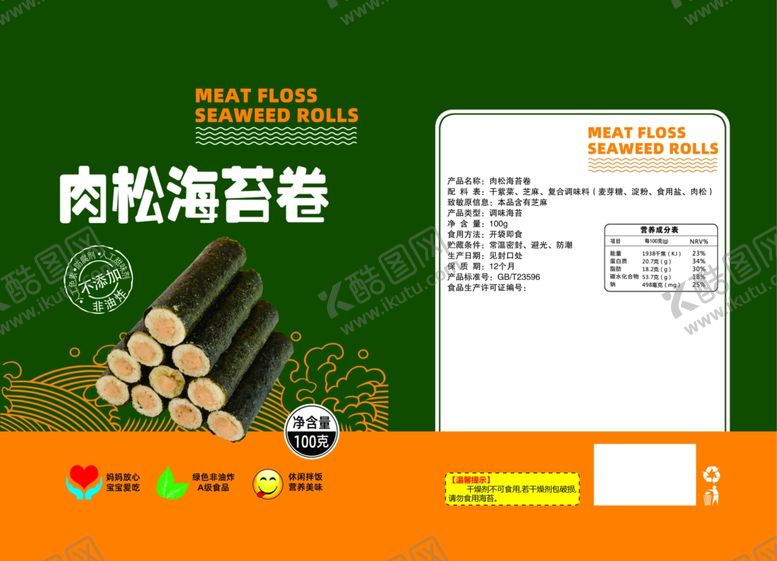 编号：10182404200505494763【酷图网】源文件下载-肉松海苔卷