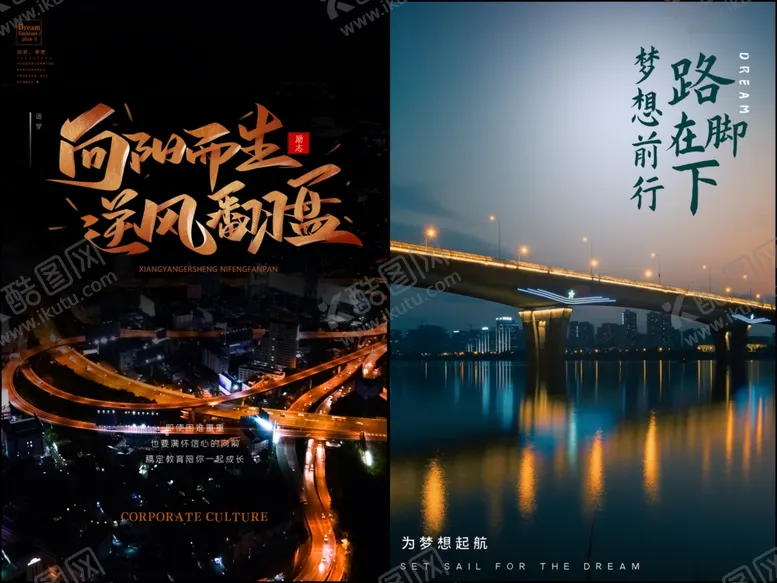 编号：41125406300335272408【酷图网】源文件下载-励志海报