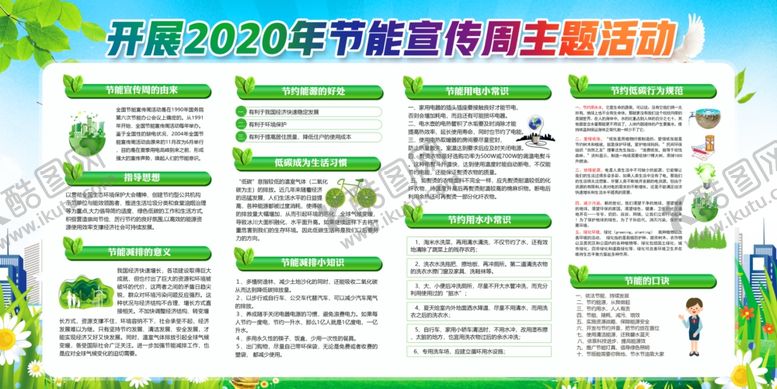 编号：39920009101338061370【酷图网】源文件下载-绿色展板