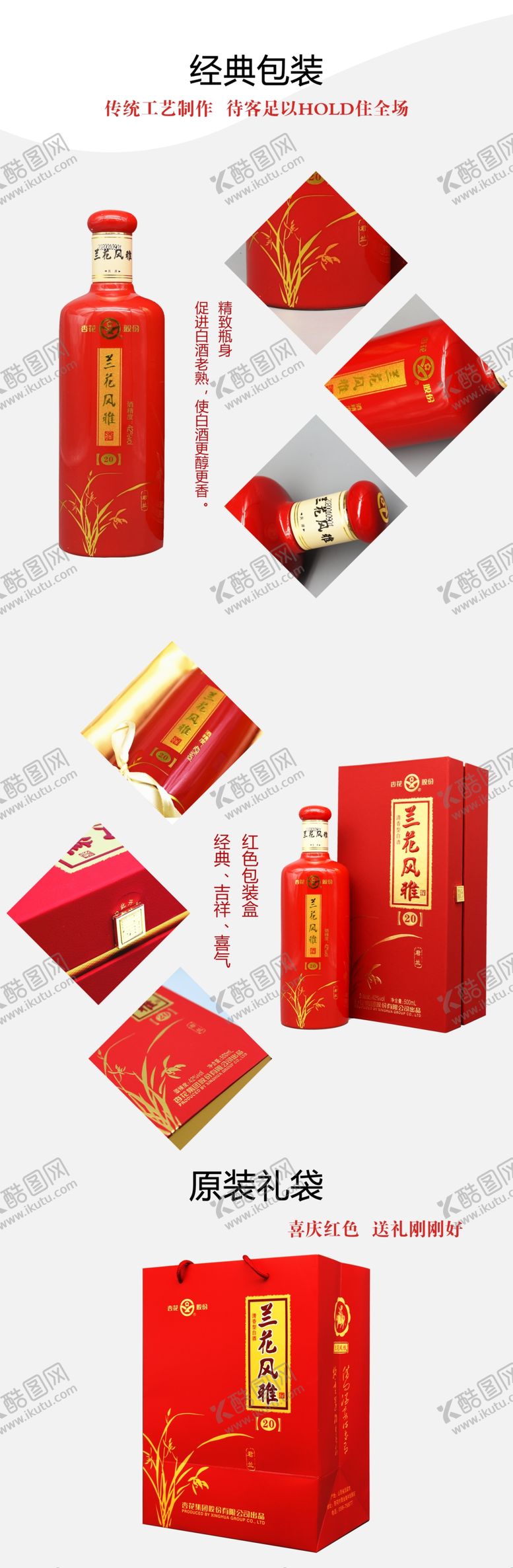 编号：81459507022041539958【酷图网】源文件下载-详情页