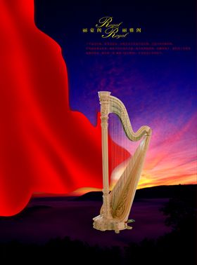 竖琴Harp