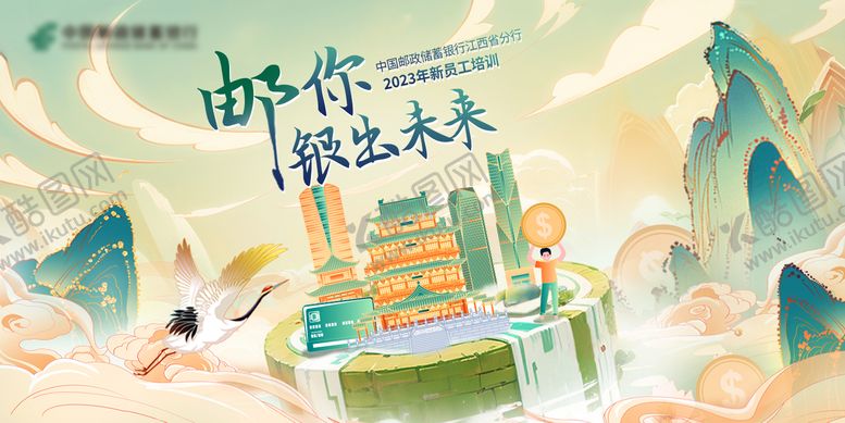 编号：87928008201322215755【酷图网】源文件下载-古风插画主视觉