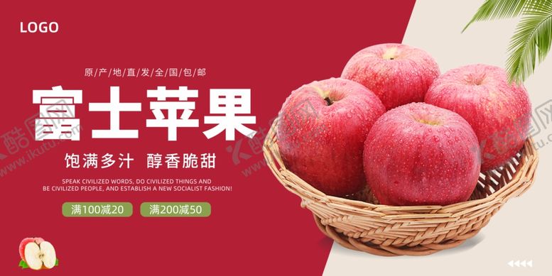 编号：98367704081451297772【酷图网】源文件下载-新鲜苹果